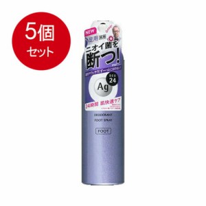 【5個まとめ買い】資生堂 エージーデオ24 フットスプレーh 足用 無香料 L 142g送料無料 ×5個セット