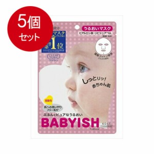 【5個まとめ買い】 KOSE コーセー クリアターン ベイビッシュ うるおい マスク 7枚 フェイスマスク  メール便送料無料 × 5個セット