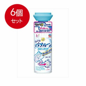 【6個まとめ買い】 らくハピ　バブルーン　洗面台の排水管　200ML　送料無料 × 6個セット