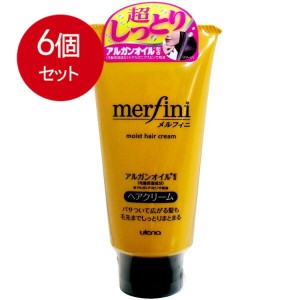 【6個まとめ買い】 ウテナ メルフィニ ヘアクリーム しっとり 150g入送料無料 × 6個セット