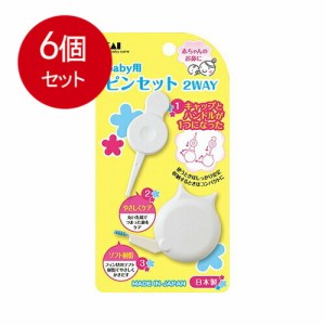 【6個まとめ買い】 ＫＦ0135赤ちゃんのピンセット　2ＷＡＹ 【 貝印 】 【 ベビー用品 】 メール便送料無料 × 6個セット