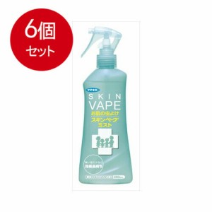 【6個まとめ買い】 スキンベープ 虫除けスプレー ミストタイプ 200ml 爽快シトラスマリンの香り [宅急便]送料無料 × 6個セット