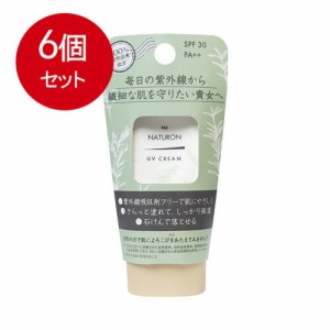 【6個まとめ買い】 パックスナチュロン UVクリーム SPF30 45g メール便送料無料 × 6個セット