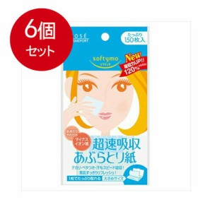 【6個まとめ買い】 ソフティモ マイナスイオン あぶらとり紙150枚  メール便送料無料 × 6個セット