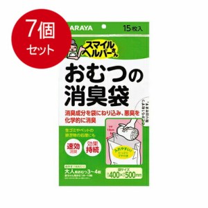 【7個まとめ買い】サラヤ おむつの消臭袋　15枚入送料無料 ×7個セット