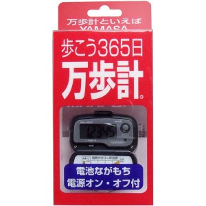 山佐時計計器 ヤマサ万歩計　MK-365　グレー メール便送料無料