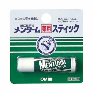 近江兄弟社 メンターム薬用スティック リップクリーム レギュラータイプ 4g メール便送料無料