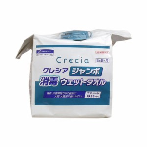 クレシア ジャンボ消毒ウェットタオル 詰替用 250枚入 送料無料