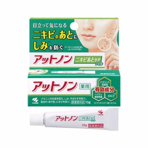 薬用アットノン ニキビあとケアジェル 10g メール便送料無料