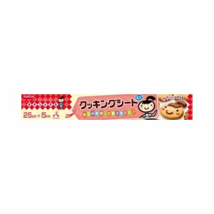 キチントさん　クッキングシート　ミニ5M 送料無料