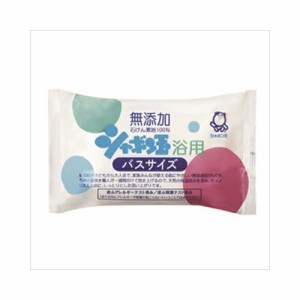 シャボン玉販売 シャボン玉石けん シャボン玉 浴用 バスサイズ　石けん 155g　送料無料