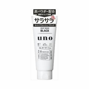 資生堂 UNO(ウーノ) ホイップウォッシュ(ブラック)(洗顔料) 130g 送料無料