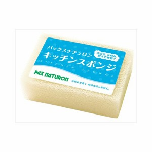 パックスナチュロン キッチンスポンジ(ナチュラル) 1個 送料無料