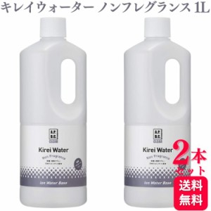 2本セット  A.P.D.C. キレイウォーター ノンフレグランス 1L 詰め替え用 無香料 APDC