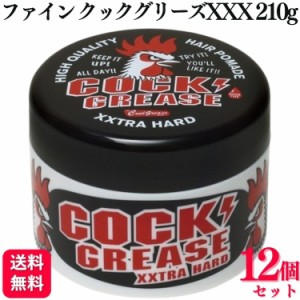 12個セット 阪本高生堂 ファイン クックグリースXXX 210g ヘアワックス クックグリース