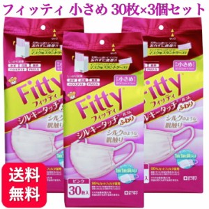 3個セット フィッティ シルキータッチ 小さめ 30枚入 耳ゴムふわり ピンク