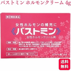 指定第2類医薬品 大東製薬 バストミン 4g 女性ホルモンクリーム剤