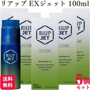 第1類医薬品 5個セット 大正製薬 リアップEXジェット 100ml 発毛剤