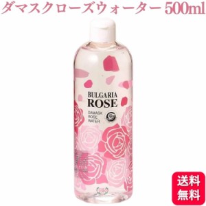 ブルガリアローズジャパン ダマスクローズウォーター 500ml 化粧水