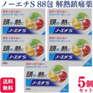 指定第2類医薬品 5個セット ノーエチ薬品 ノーエチＳ 88包 痛み止め