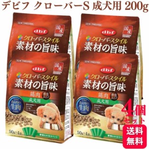 4個セット  デビフペット クローバーズタイル 素材の旨味 鶏肉 成犬用 200g デビフ