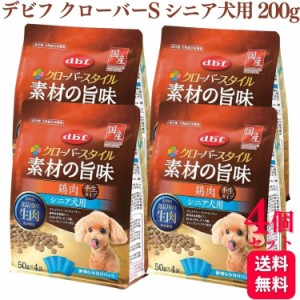 4個セット  デビフペット クローバーズタイル 素材の旨味 鶏肉 シニア犬用 200g デビフ