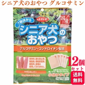 12個セット  デビフペット シニア犬のおやつ グルコサミン・コンドロイチン配合 100g デビフ おやつ