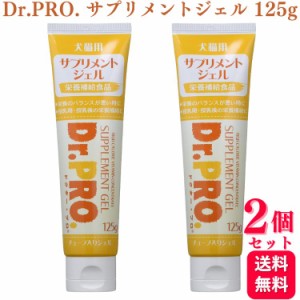 2個セット  ニチドウ Dr.PRO サプリメントジェル 犬猫用 125g ドクタープロ