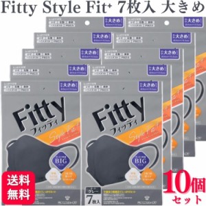 10袋セット  フィッティ スタイルフィットプラス 立体 ダークグレー やや大きめ 7枚入 Fitty