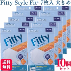 10袋セット  フィッティ スタイルフィットプラス 立体 ホワイト やや大きめ 7枚入 Fitty