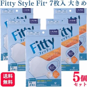 5袋セット  フィッティ スタイルフィットプラス 立体 ホワイト やや大きめ 7枚入 Fitty