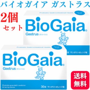 2個セット バイオガイア Gastrus ガストラス 30錠 マンダリンオレンジ味 送料無料