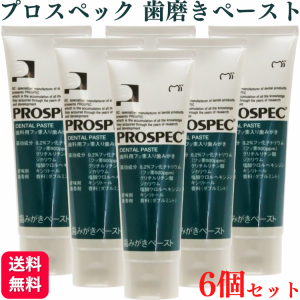 6個セット GC ジーシー プロスペック 歯みがきペースト 65g 歯磨き粉 ハミガキ粉 フッ素 900ppm ミント 歯科専売品