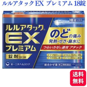【1ヶ月分×3袋】【新品・未開封】ロコアタックEX ロコアタックEXのYahoo!オークション(旧ヤフオク!)の相場・価格