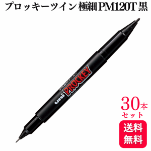 30本セット 三菱鉛筆 水性ペン プロッキーツイン 極細 PM120T.24 黒
