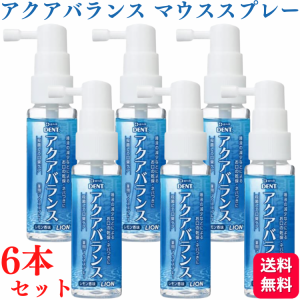 6個セット ライオン アクアバランス 薬用マウススプレー 30ml  低刺激 ノンアルコールタイプ 爽やかなレモンの香味