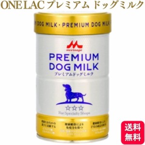 森乳サンワールド ワンラック プレミアムドッグミルク 150g ドッグミルク