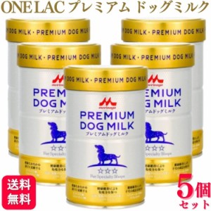 5個セット  森乳サンワールド ワンラック プレミアムドッグミルク 150g ドッグミルク