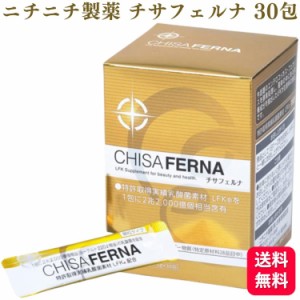 ニチニチ製薬 チサフェルナ 30包 サプリメント