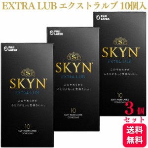 3箱セット 不二ラテックス SKYN スキン EXTRA LUB 10個入 IR素材 コンドーム 避妊具