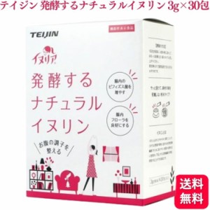 テイジン イヌリア 発酵するナチュラルイヌリン 3g×30包 機能性表示食品 イヌリン 食物繊維 パウダー