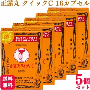 第2類医薬品 5個セット 大幸薬品 正露丸クイックＣ 16カプセル 下痢