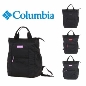 【ポイント10倍】Columbia コロンビア パッカブル ２WAY トートリュック トート リュック ReverseCode PU8534  20L 鞄 メンズ レディース