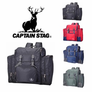 【ポイント10倍】CAPTAIN STAG キャプテンスタッグ サブリュック 1314 46L58L 大型リュック リュック 林間学校 修学旅行 大容量 キャンプ