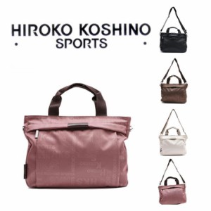 【レターパック発送/時間指定不可】HIROKO KOSHINO SPORTS ヒロココシノスポーツ 2WAY トートバッグ ショルダーバッグ 斜め掛け 手提げ H