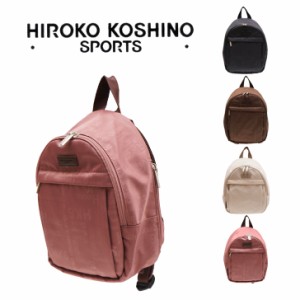 HIROKO KOSHINO SPORTS コシノヒロコ HKO-07 ミニリュック カバン バックパック リュックサック デイパック レディース お出かけ おさん