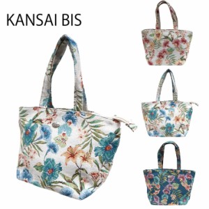 【KANSAI BIS】17502 トートバッグ カンサイビズ レディース 肩掛けバッグ ハンドバッグ 手持ち レトロ 総柄 花柄 コンパクト カジュアル