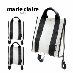 marie claire PARIS マリクレール コットン リュック 240-103 トート 2WAY バッグ 鞄 カバン かばん 使いやすい 普段使い レディース 人
