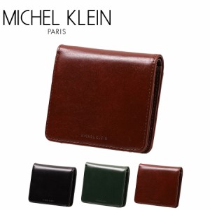 【MICHEL KLEIN】MK204 オールラウンダー(二つ折り) 財布  折り財布 コンパクト ミシェルクラン ブランド ブラック グリーン ボルドー 高