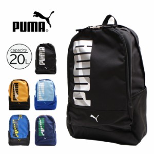 PUMA プーマ エイダン リュック デイパック キッズ 子ども 20L A4 J20144 幼稚園 保育園 小学生 遠足 お泊り保育 学童 児童クラブ 放課後